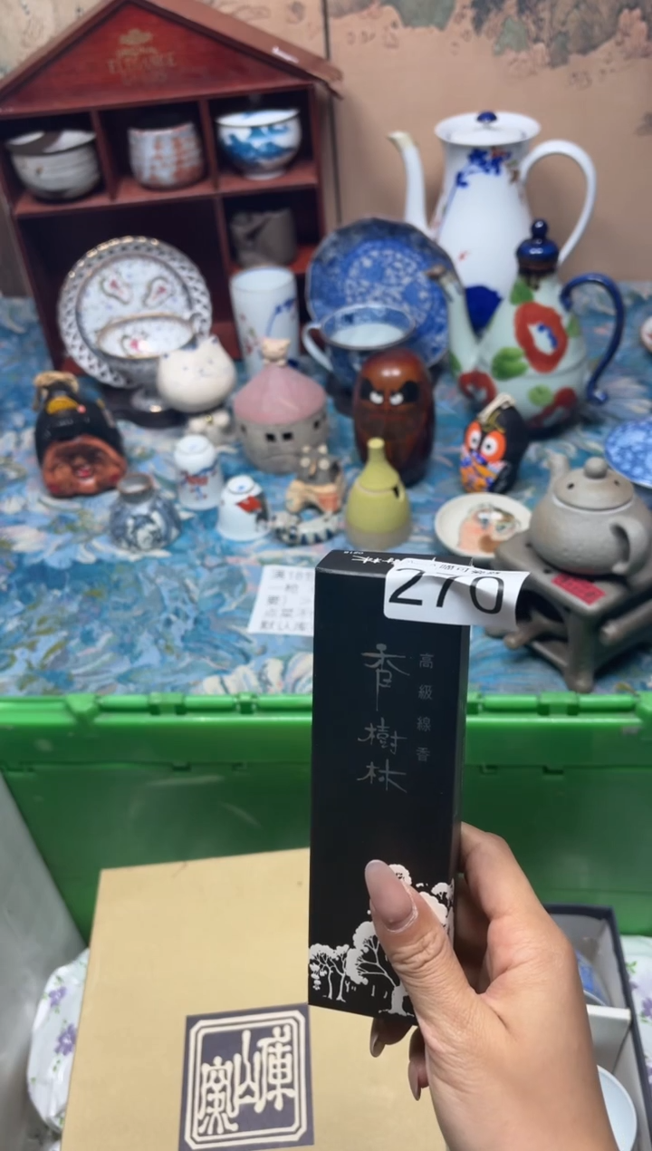 线香X*G270             