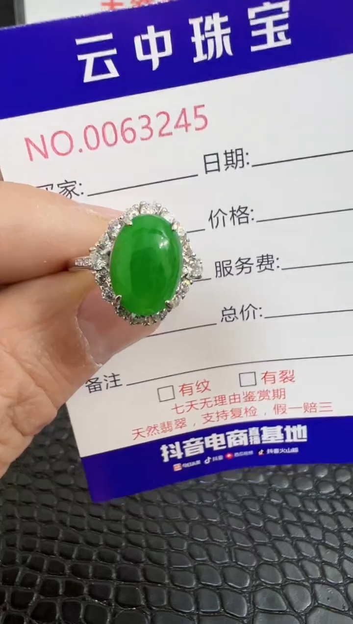 银S925镶嵌戒指翡翠3245