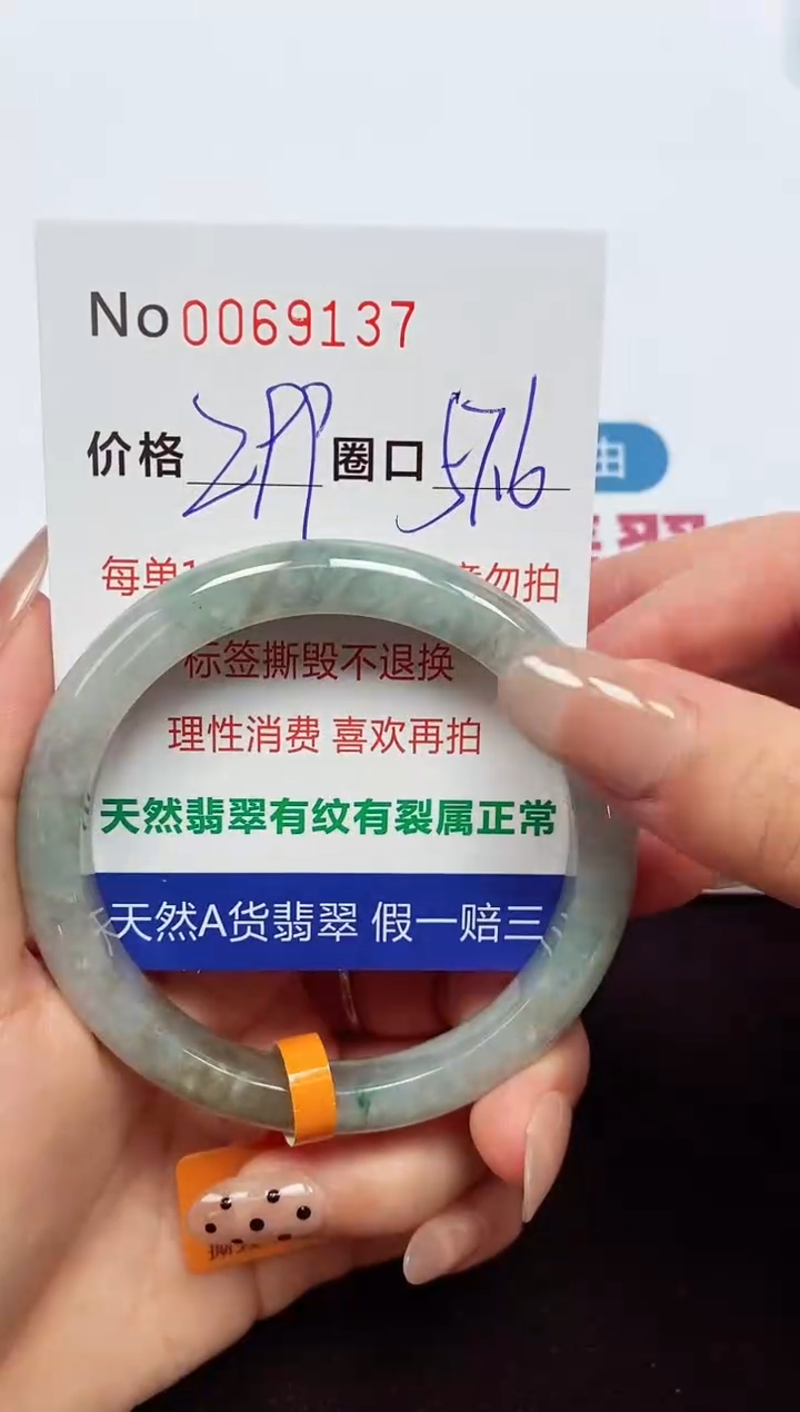 【闪购商品】翡翠手镯未镶嵌  0069137