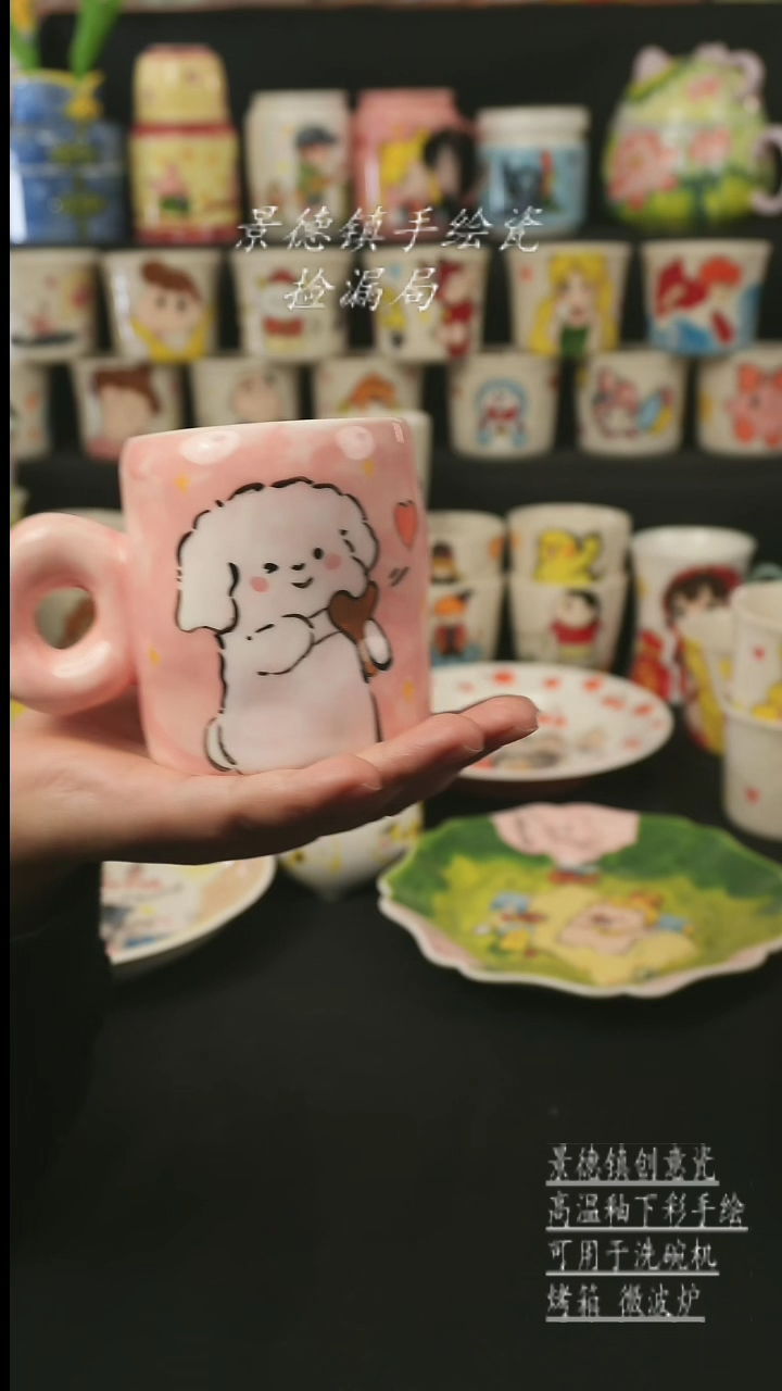 【闪购商品】杯子景德镇高温釉下彩创意瓷