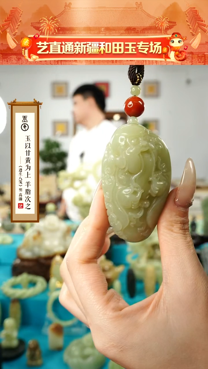 【闪购商品】和田玉挂件未镶嵌甘黄寿星