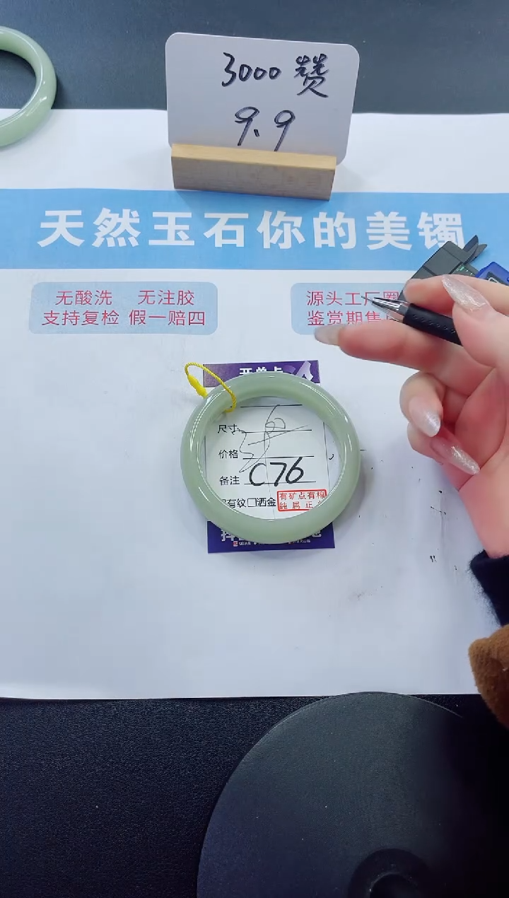 未镶嵌手镯石英质玉多样性发货C 76