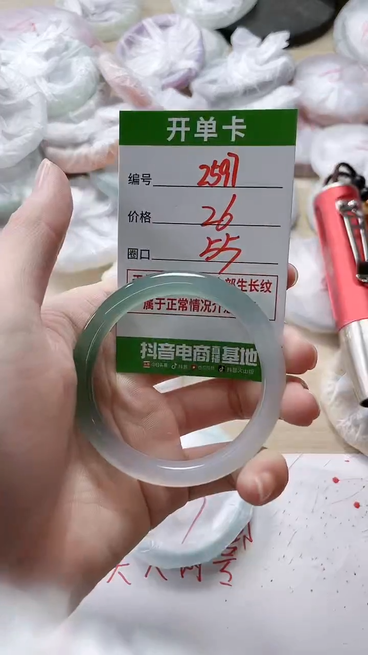 【闪购商品】玛瑙/玉髓手镯未镶嵌2597