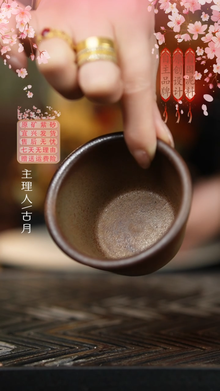 【古月壶来】J334柴烧“知足”杯 80c