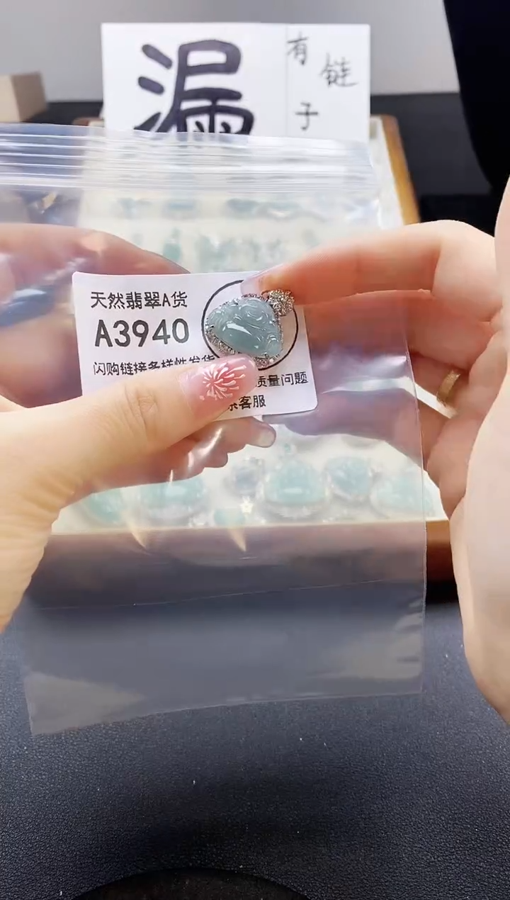 【闪购商品】翡翠颈饰未镶嵌天然翡翠A货888