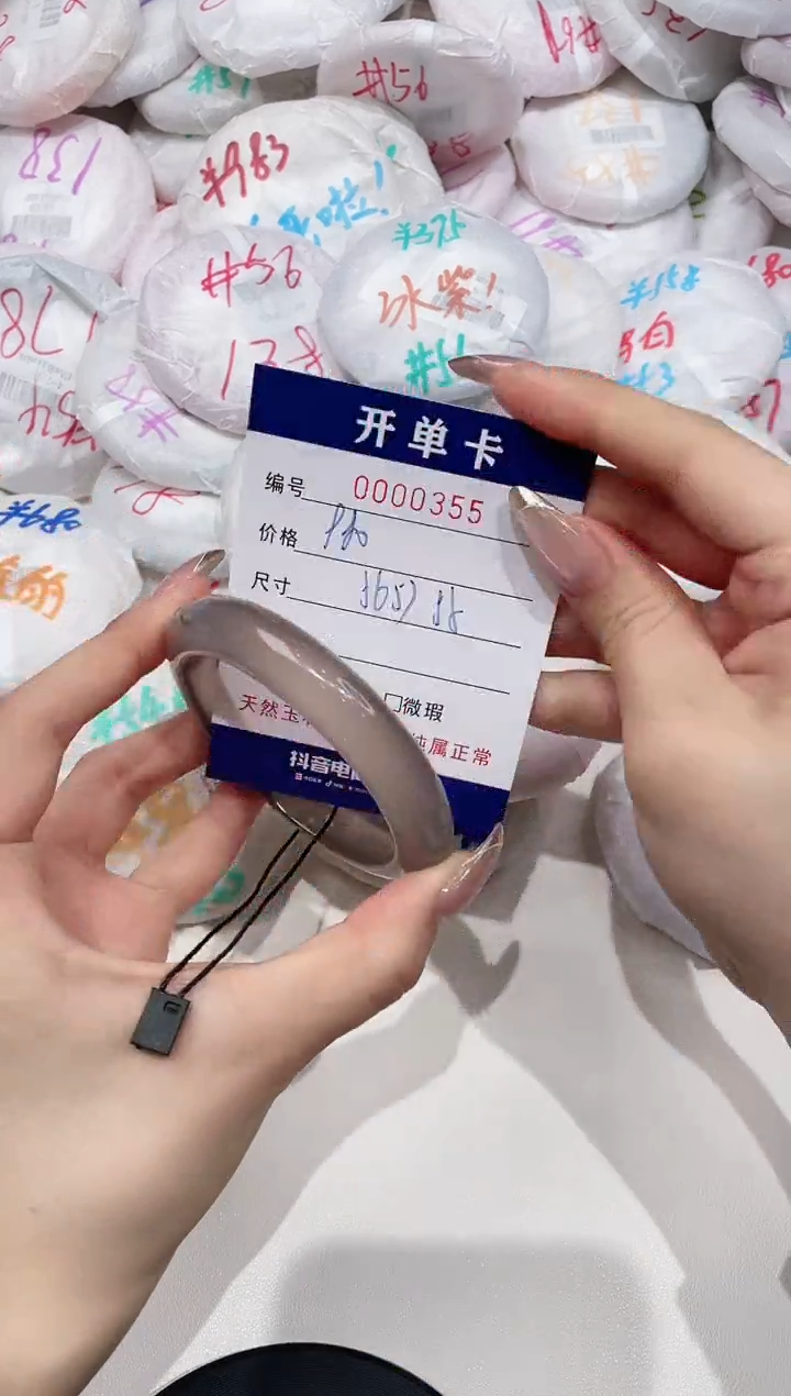 【闪购商品】玛瑙/玉髓手镯未镶嵌355