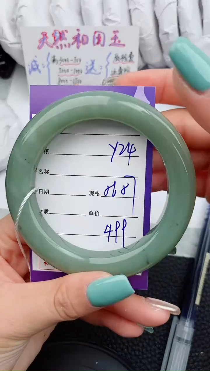 【闪购商品】和田玉手镯未镶嵌24微色差T1