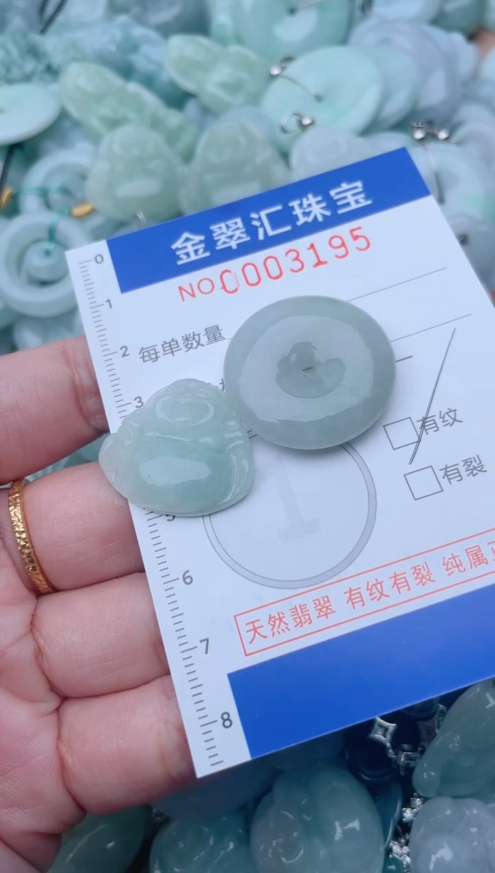 颈饰未镶嵌翡翠3195