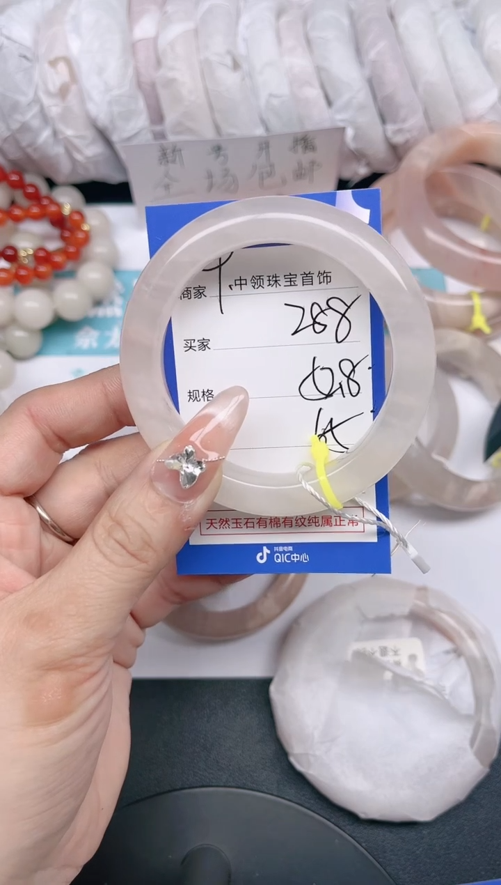 【闪购商品】石英质玉手镯未镶嵌288