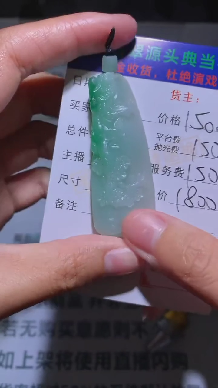 【闪购商品】定制翡翠未镶嵌-毛货-不退不换-
