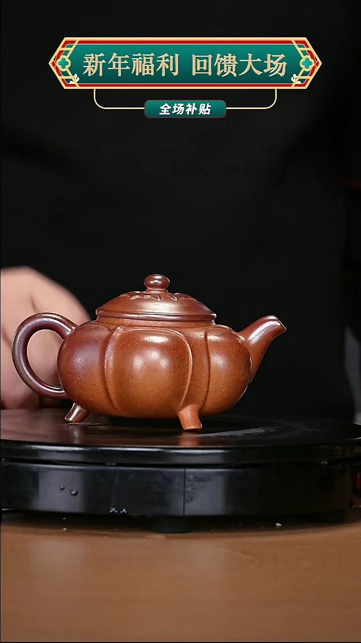 【闪购商品】宜兴原矿高端紫砂