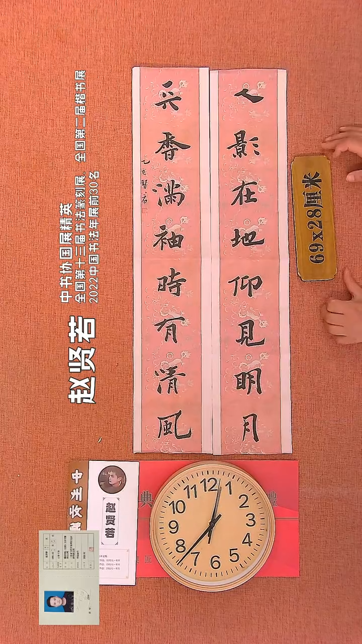 【闪购商品】书法70        赵贤若书法作品