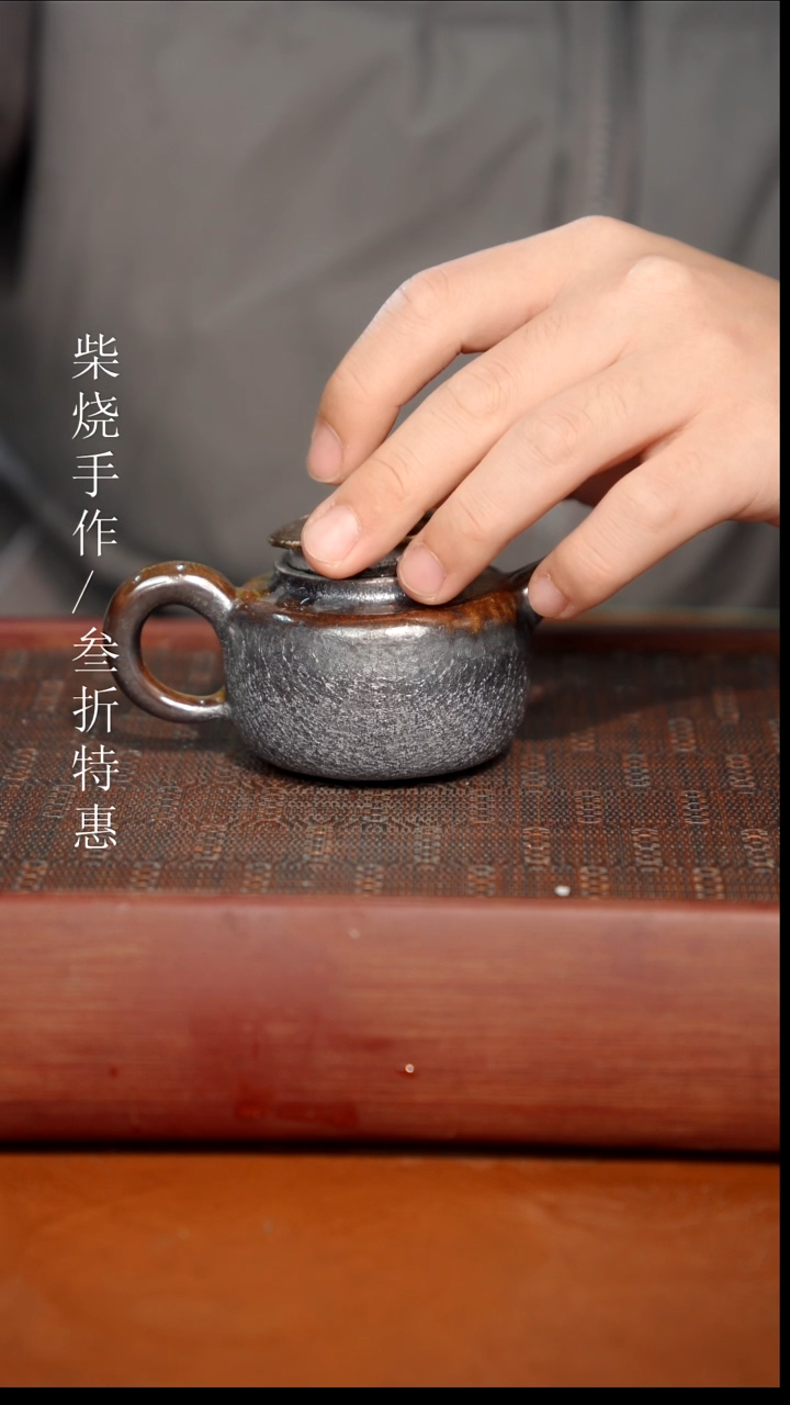 陶瓷奢瓷/瑞寅柴烧茶器（壶）0093