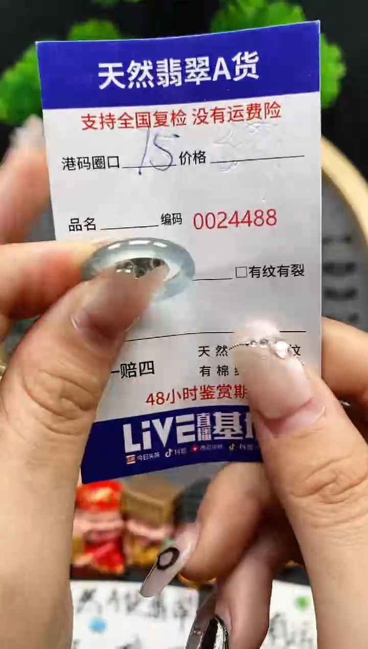 【闪购商品】翡翠戒指未镶嵌天然翡翠戒圈4488