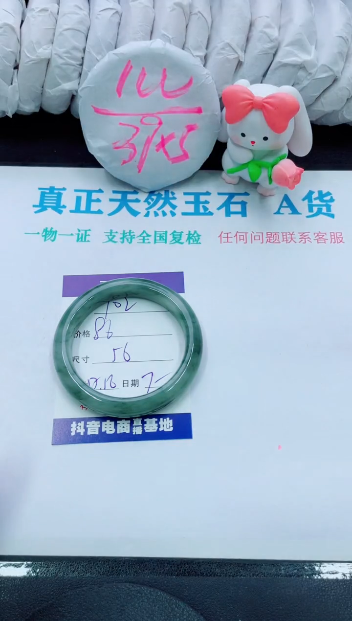 【闪购商品】石英质玉手镯未镶嵌102