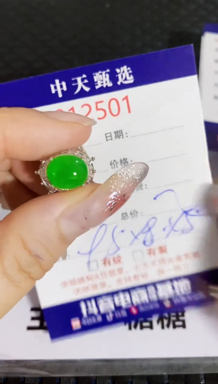 【闪购商品】翡翠戒指未镶嵌未镶嵌2501