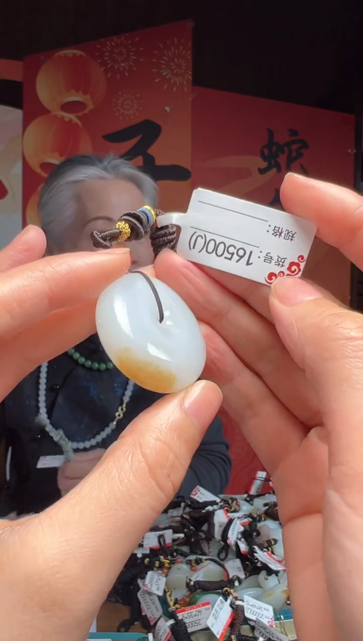 【闪购商品】和田玉吊坠未镶嵌J