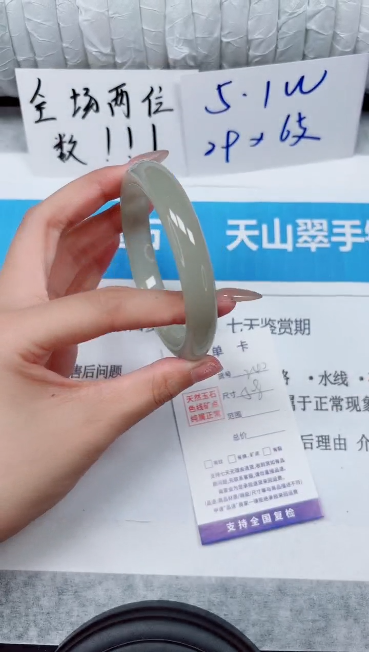 未镶嵌手镯石英质玉240-58东