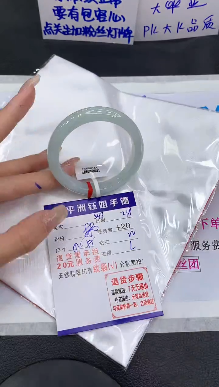 【闪购商品】翡翠手镯未镶嵌1111111111