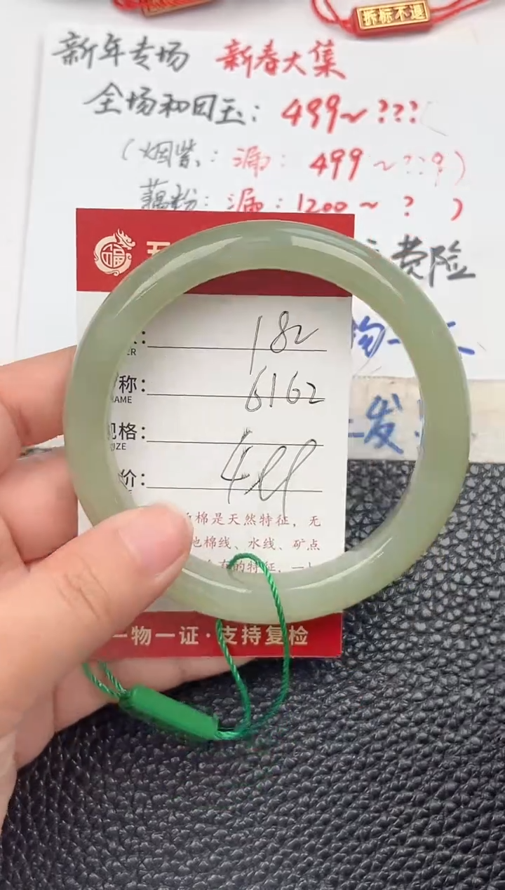 【闪购商品】和田玉手镯未镶嵌和田玉手镯微色差182