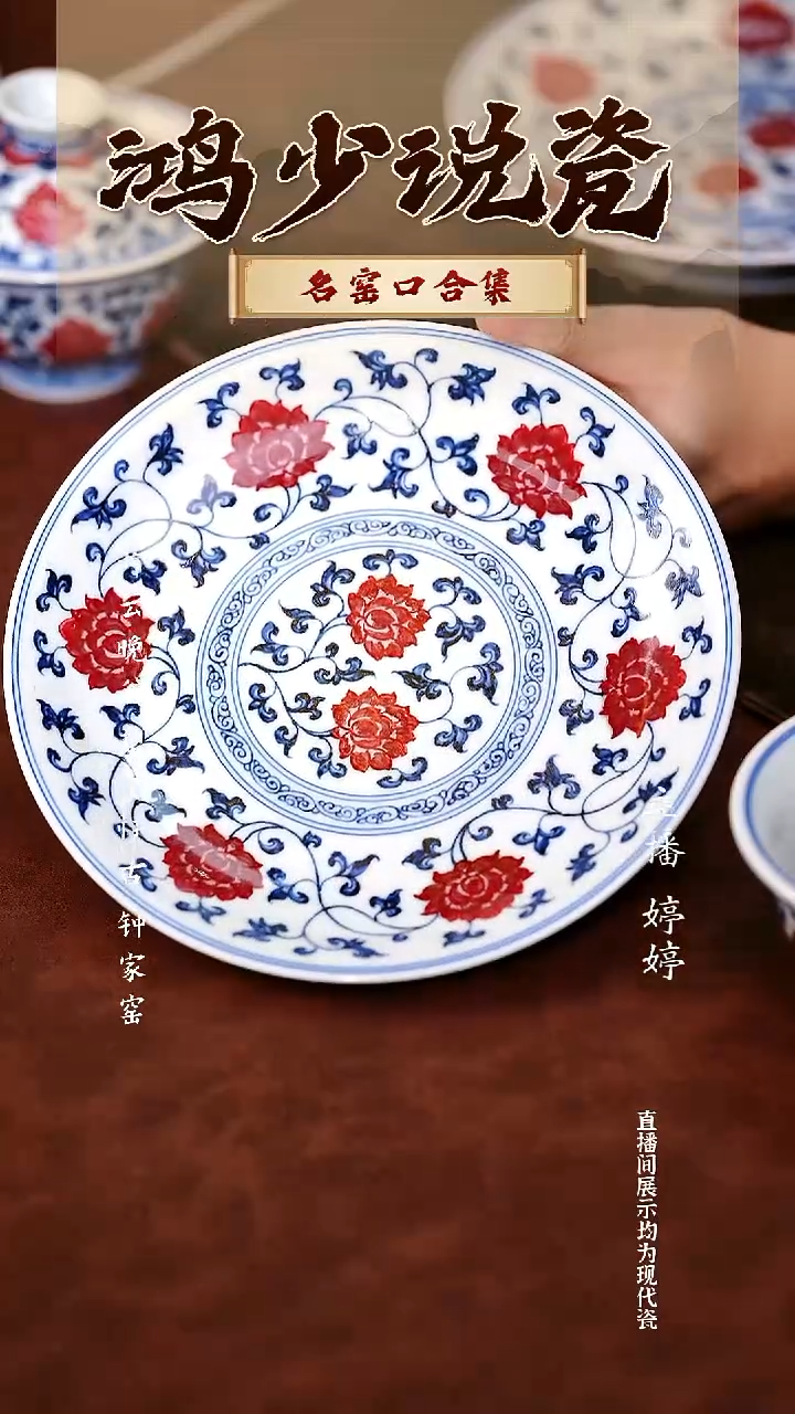 瓷家**兴永明尚玩缠枝小壶承