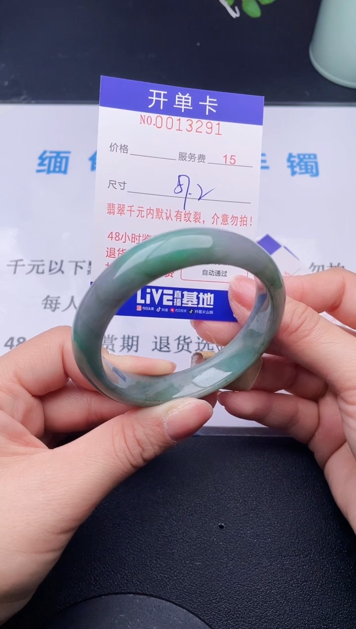 【闪购商品】翡翠手镯未镶嵌91天然翡翠A货
