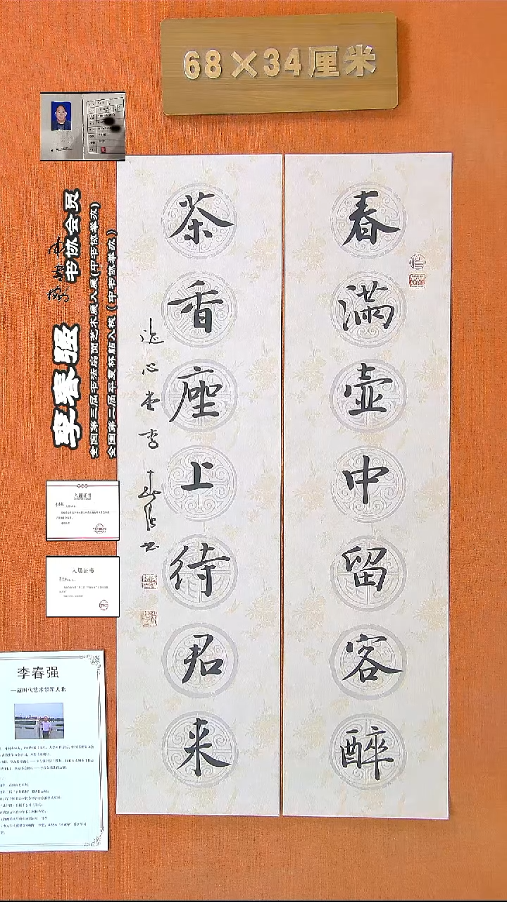 【闪购商品】书法535李老师书法作品