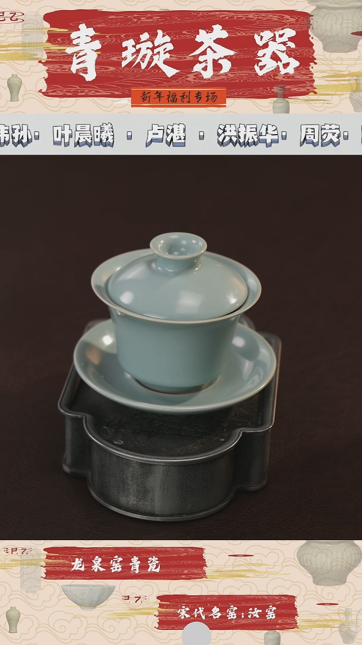 【闪购商品】杯青璇茶器###汝瓷###三才马蹄盖碗