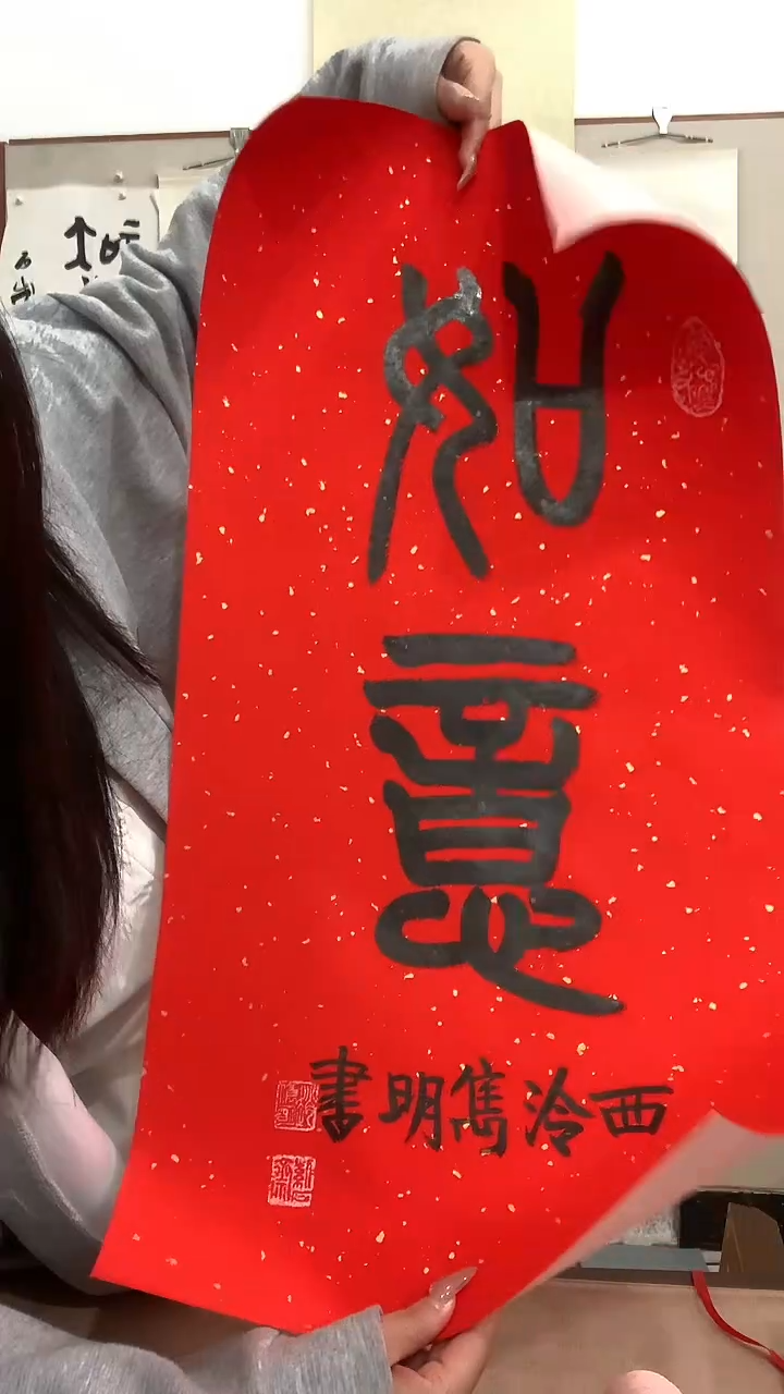 【闪购商品】书法J赵老师书法作品一件