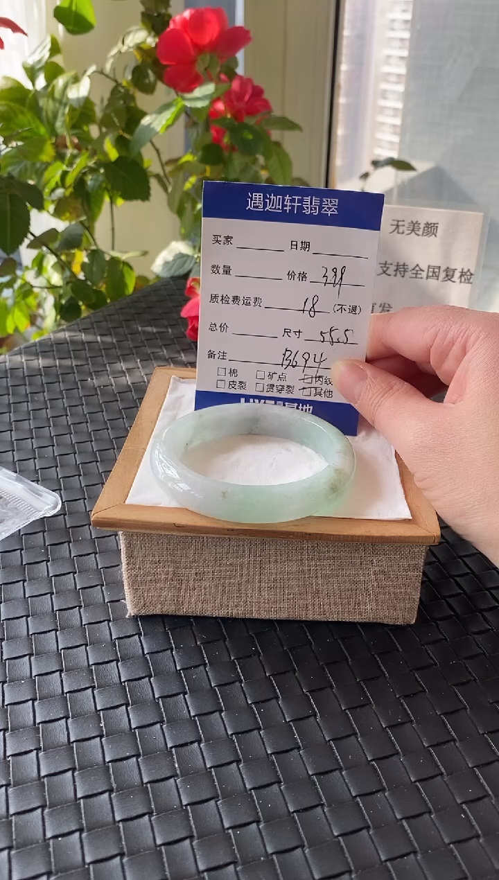 未镶嵌手镯翡翠55.5圈口 B694编码