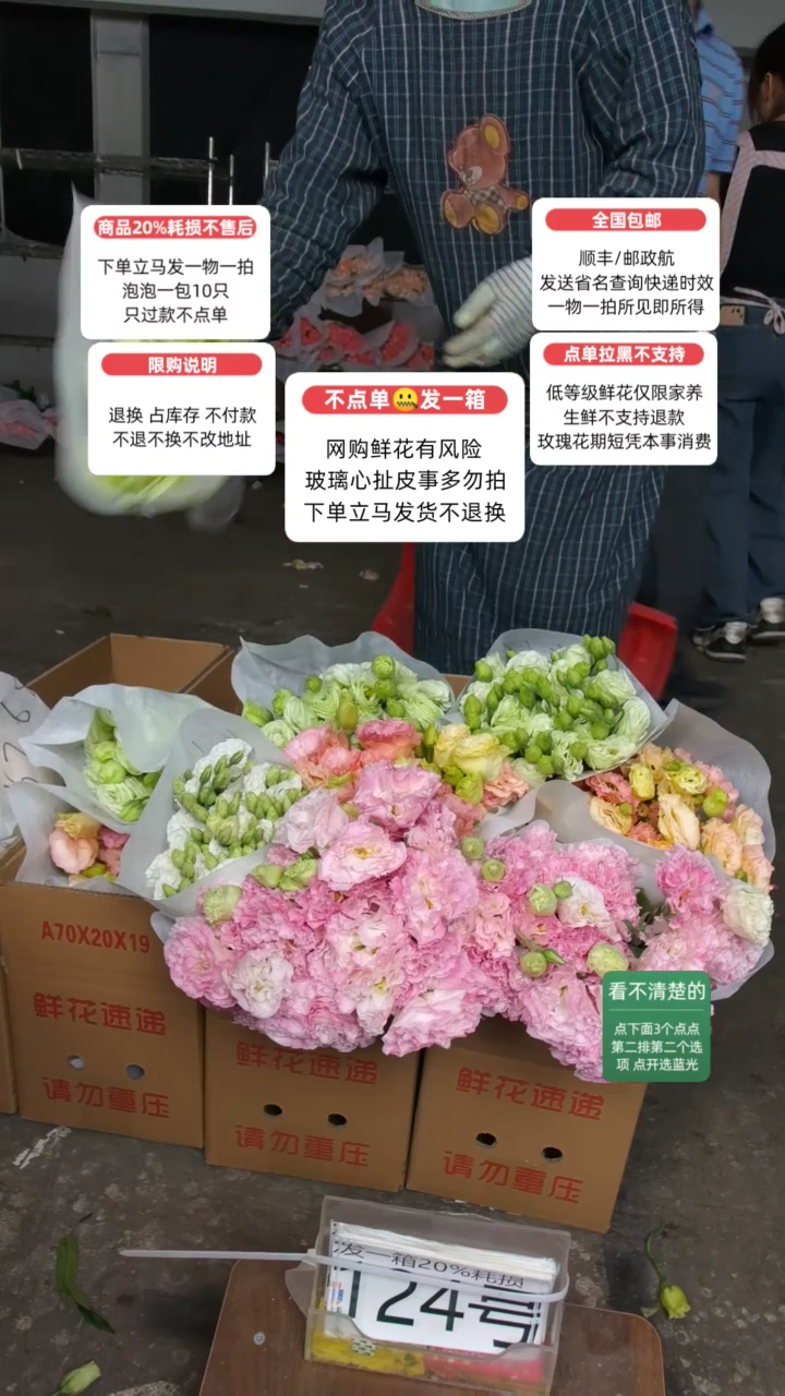 20%耗损发一箱❤号124