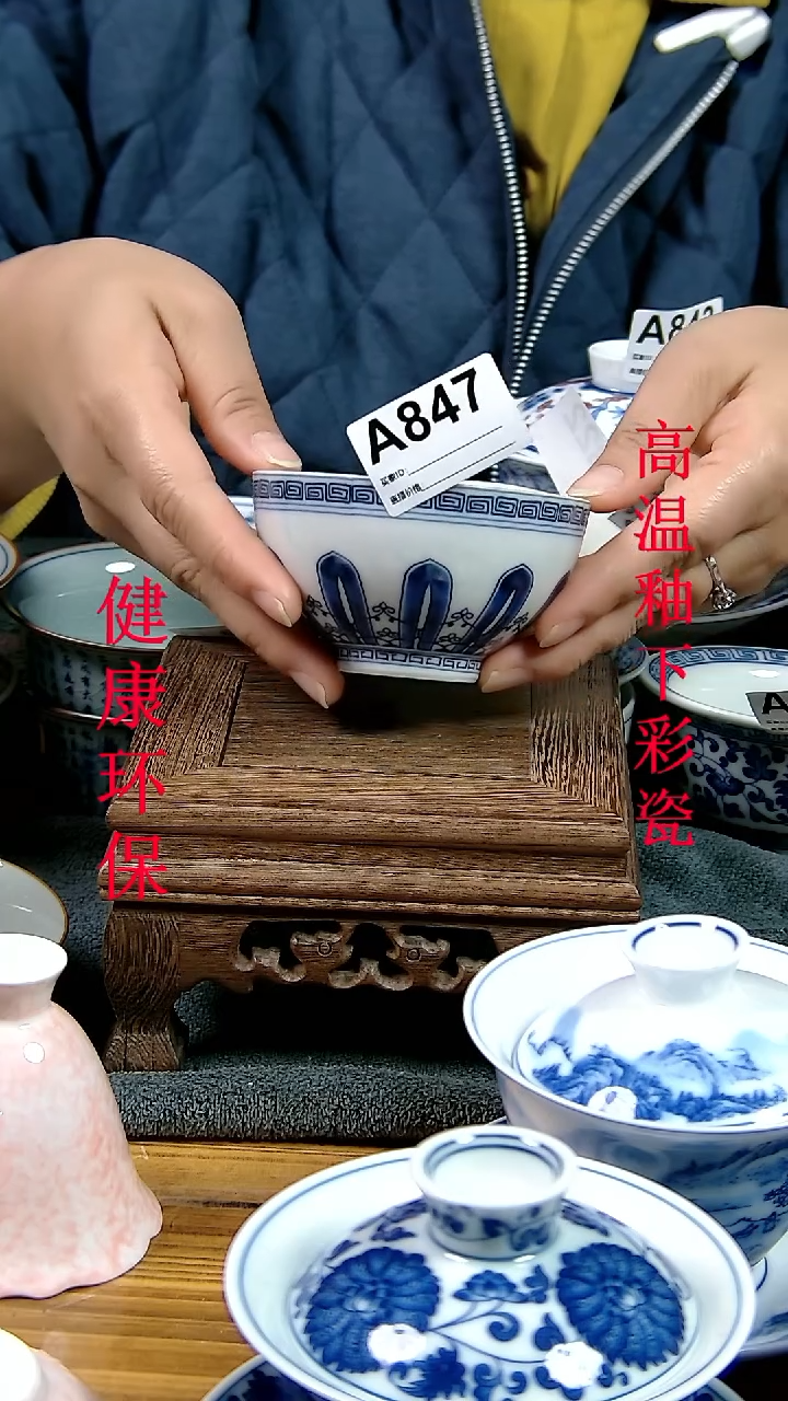 摆件景德镇陶瓷茶具茶杯A847