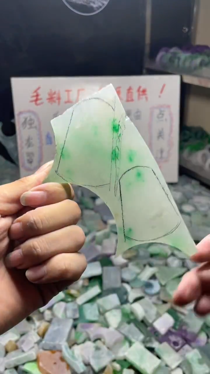 玉冰飘花边角毛坯