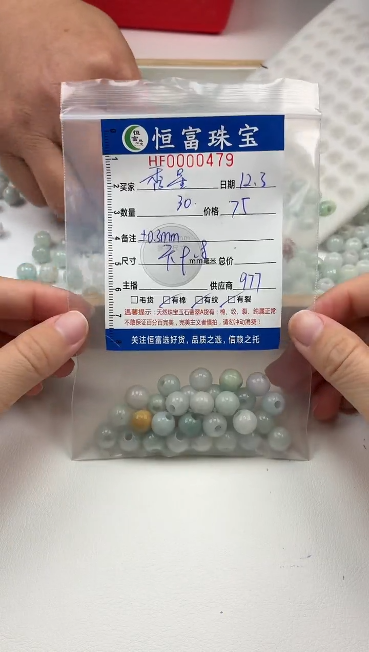 散珠翡翠秀*大孔珠卡9.8mm毫米左右