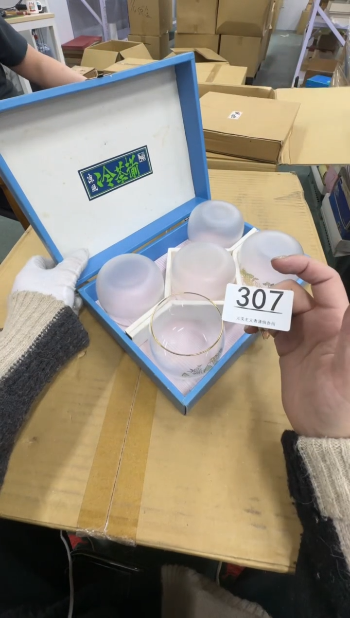 【闪购商品】瓷器瓷片茶具酒具307