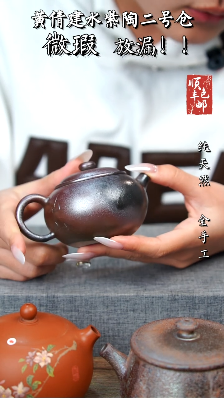 壶黄倩建水紫陶微瑕443