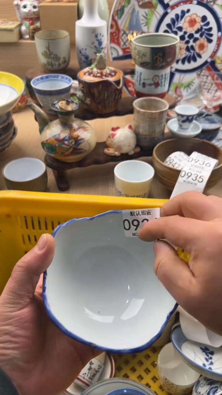 934默认微瑕，满20元包邮