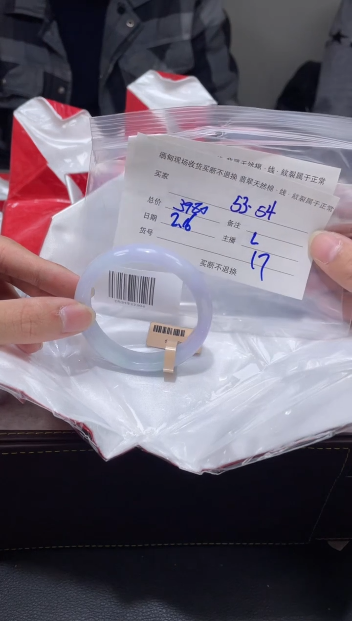 【闪购商品】定制翡翠1未镶嵌毛货手镯需精细抛光/54