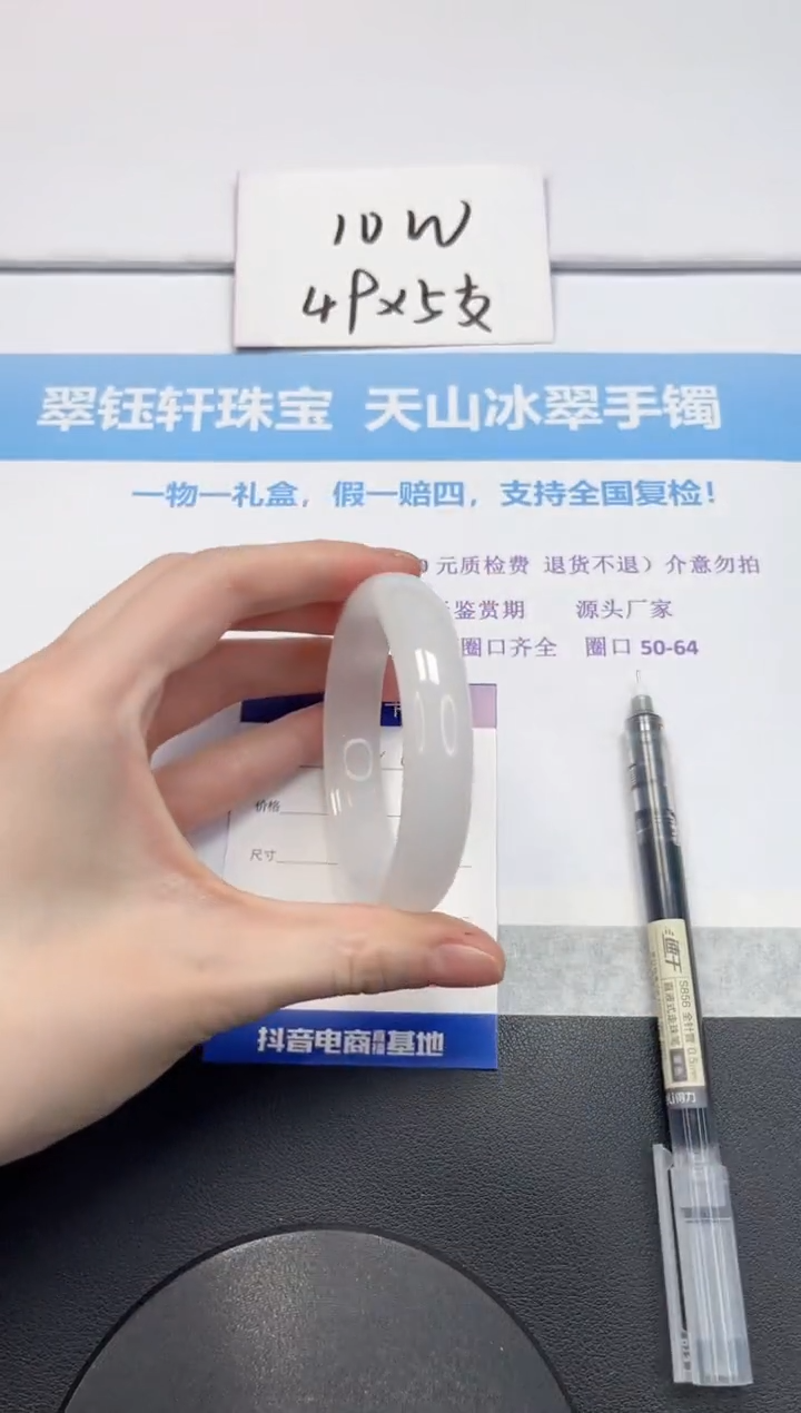 【闪购商品】石英质玉手镯未镶嵌V400-58