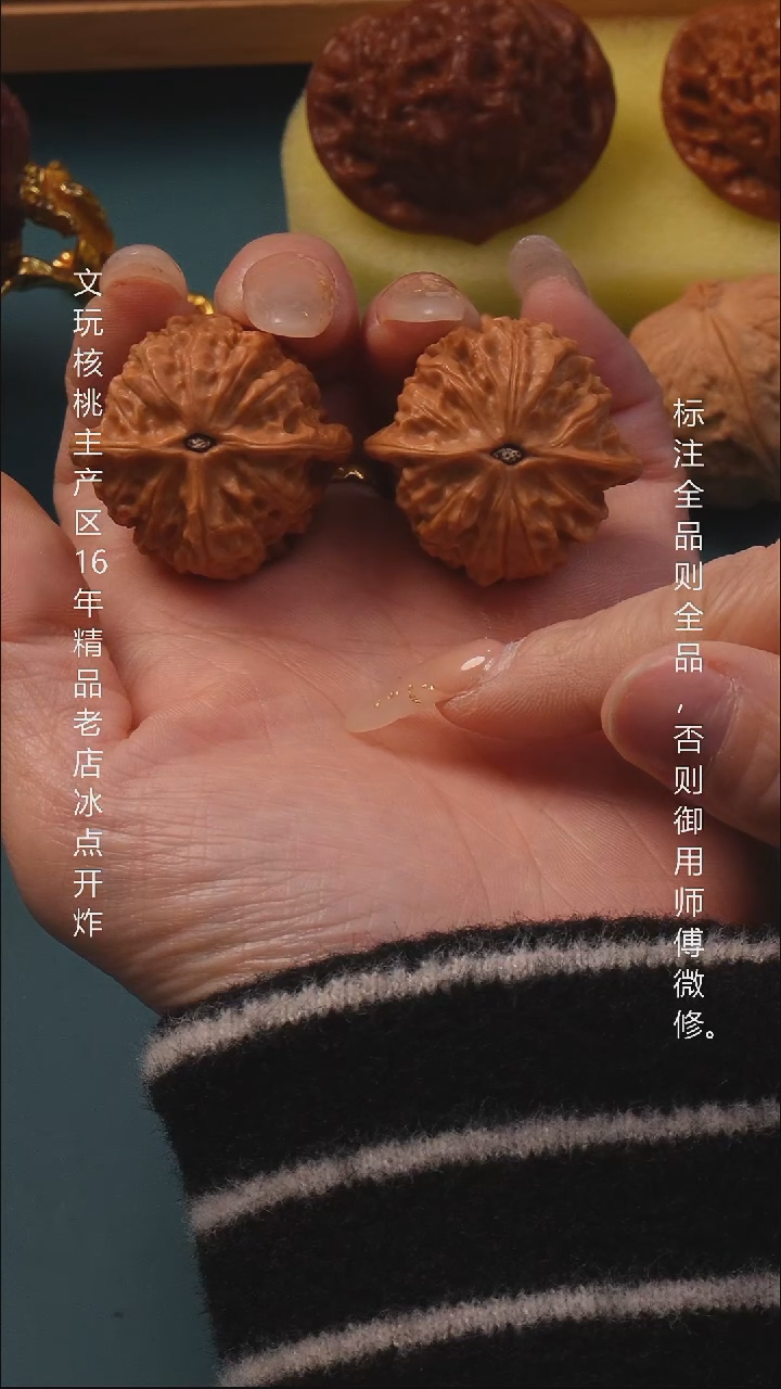 把件桃核2****335蜡皮金牛6号