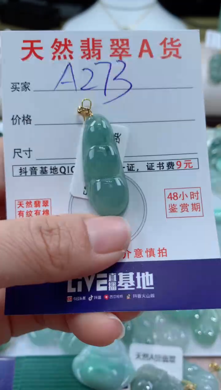 【闪购商品】翡翠颈饰18K金镶嵌天然缅甸A货翡翠