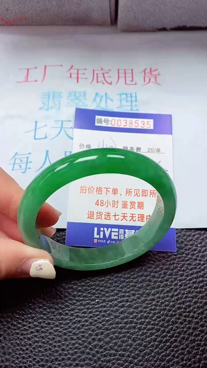 【闪购商品】以实物为准0000038535