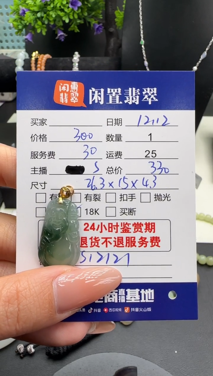 吊坠(不含链)18K金镶嵌翡翠翡翠吊坠