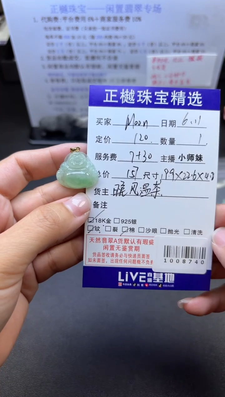 翡翠18K金镶嵌吊坠(不含链)ZYZB-1008740