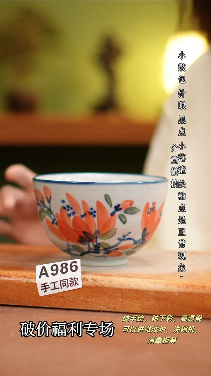 其他A986 陶然集器瓷器