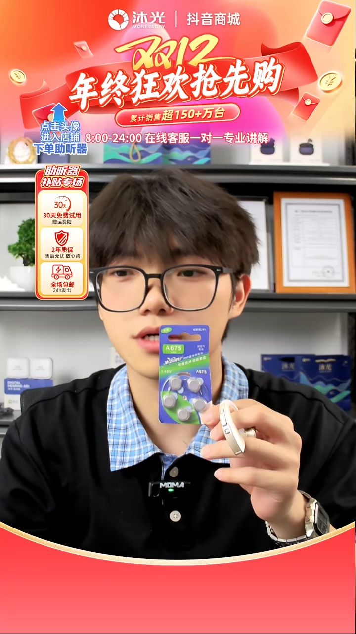 A675-220助听器电池