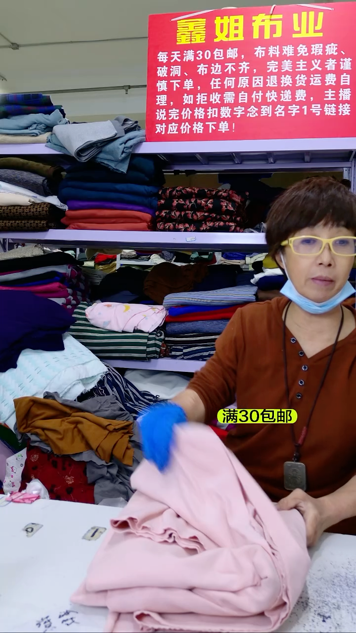 粉色红豆澳绒2米