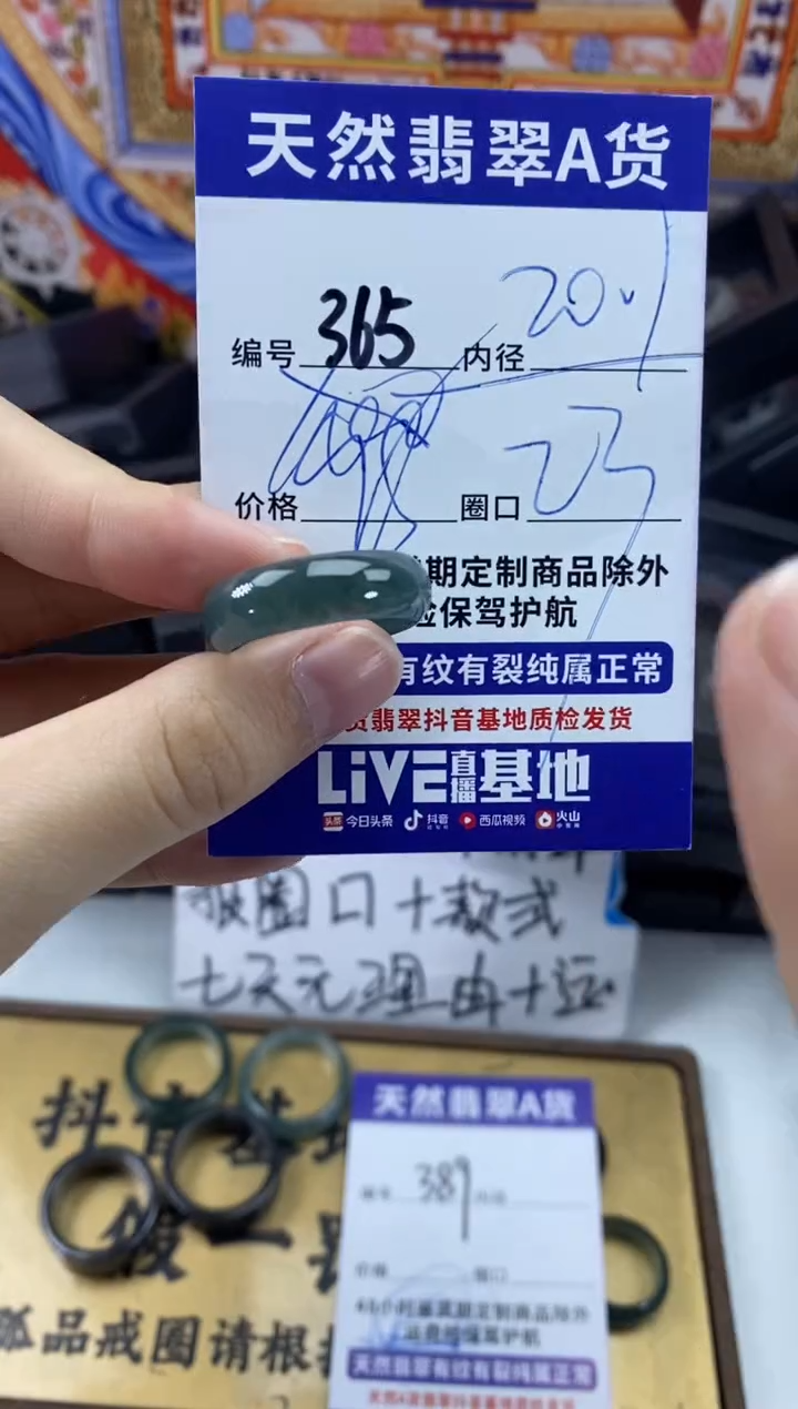 未镶嵌戒指翡翠365