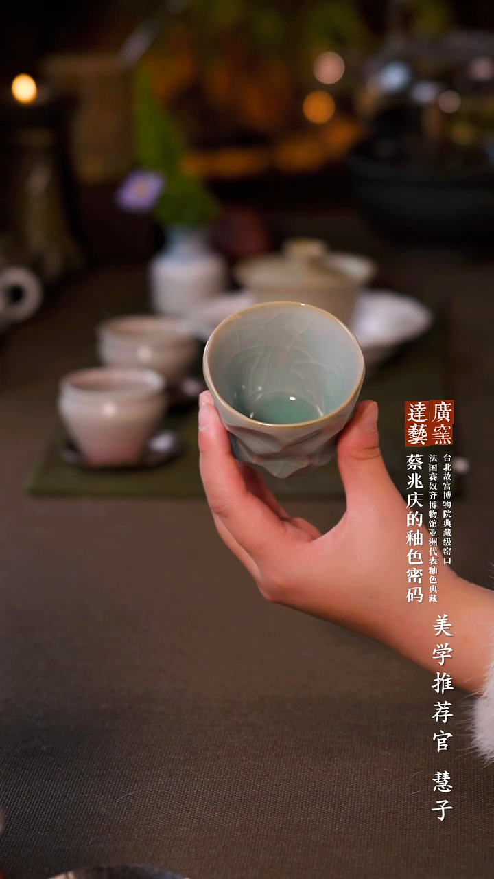 广达窑艺·茶杯/茶具/茶器