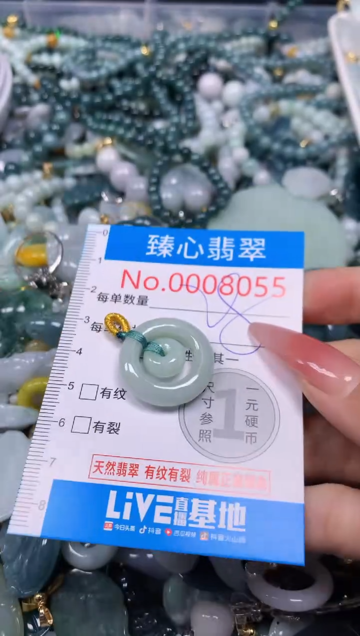 【闪购商品】翡翠颈饰未镶嵌含绳0008055